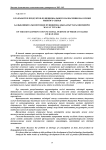 О разработке продуктов функционального назначения на основе рыбного сырья