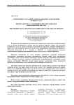 Современное состояние и инновационное направление в сфере услуг