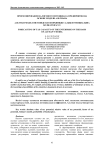 Прогнозирование налогового потенциала предприятия на основе модели Альтмана