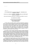 Ресторанный бизнес в системе социально - экономического развития г. Алматы