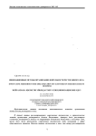 Инновационные методы организации деятельности ресторанного дела