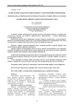Технологическая подготовка процесса изготовления спецодежды
