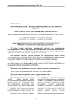 Разработка комплекса насыщения питьевой воды кислородом воздуха