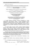 Модельный эксперимент по очистке загрязненных нефтью почв