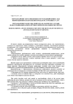 Мерчандайзинг и его внедрение в ресторанный бизнес, как инновационное направление продаж ресторанных услуг