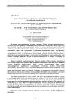 Кластеры - новая форма организации производства в развитии экономики