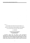 Калькуляция себестоимости образовательных услуг