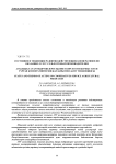 Состояние и тенденция развития действующих кооперативов по оказанию услуг сельхозтоваропроизводителям