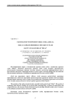 О безопасности зернового вида хлеба «Идеал»