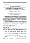 Использование жмыха из зародыша кукурузы в комбикормах для сельскохозяйственной птицы