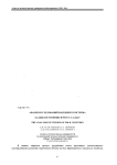 Анализ исследований народного костюма