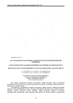 Исследование макаронных свойств муки из твердой и мягкой пшеницы
