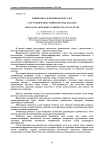 Топинамбур в производстве галет