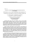 Разработка технологии национальных мясных продуктов из баранины