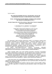 ИК-спектроскопическое исследование структуры модифицированных силиконовых композиций
