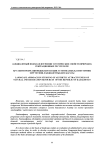 Ландшафтный подход в изучении эстетических свойств природно-рекреационных ресурсов РК