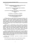 К вопросу формирования рационального гардероба детей младшего школьного возраста. Сообщение 1
