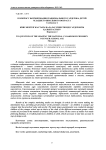 К вопросу формирования рационального гардероба детей младшего школьного возраста. Сообщение 2