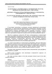 Анализ процесса формирования ассортиментной структуры швейных предприятий в индустрии одежды