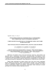 Проблемные вопросы хранения зерна в современных металлических силосах большого диаметра