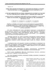 Вычислительный эксперимент реализации численных расчетных моделей переноса и диффузии примеси в пограничном слое атмосферы