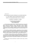 Перспективы безотходного производства молочной сыворотки