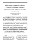Влияние амаранта на величину рН и влагосвязывающую способность мясного фарша
