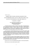 Влияние свойств ткани на формообразование костюма