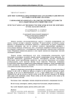 Действие тапиоки на продуктивные показатели птиц в зависимости от уровня содержания алкалоида