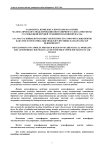 Разработка комплекса программ на основе математического моделирования пограничного слоя атмосферы со свободной верхней границей воздушной массы