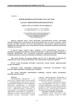 Инновационная деятельность Казахстана