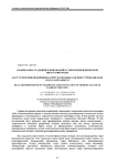 Взаимосвязь традиций и инноваций в современной японской индустрии моды