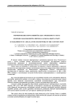 Формирование нормативной базы Таможенного союза