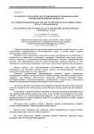 Разработка технологии экструдированных хлебных палочек повышенной пищевой ценности