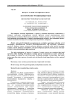 Процесс реконструкции костюма