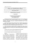 К обоснованию и разработке новой конструкции самоходного полока для условий подземных рудников