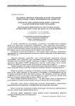 Механизм совершенствования системы управления бизнес-процессами на предприятии ТОО «Беккер и К»