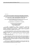 Актуальные направления совершенствования инвестиционной деятельности молокоперерабатывающих предприятий Казахстана