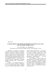 Развитие низкоуглеродной экономики в России и Казахстане: институциональный аспект