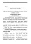 Словесный и наглядно-демонстрационный методы профессионального обучения
