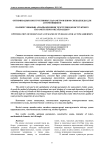 Оптимизация конструктивных параметров швов спецодежды для автомойщиков