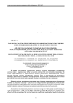 Разработка математической модели зависимости высоты сидения конструкции женских брюк от полнотного фактора