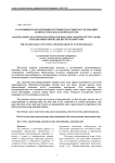 К основным направлениям изучения и научных исследований наноматериалов, нанопродуктов