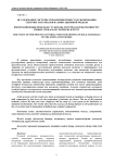 Исследование системы управления процессом дозирования сыпучих материалов на имитационной модели