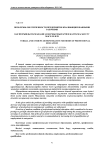 Проблемы обеспеченности предприятия квалифицированными рабочими