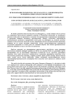 Использование плодов рода лох (Elaeagnus L.) для производства функциональных продуктов питания