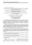Технологические решения в производстве химически устойчивых силикатных материалов