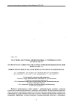 Получение клеточных линий пшеницы, устойчивых к грибу Fusarium solani