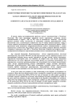 Конкурентные преимущества мясного животноводства Казахстана