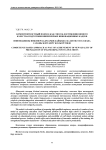 Компетентностный подход как способ достижения нового качества подготовки инженерных инновационных кадров